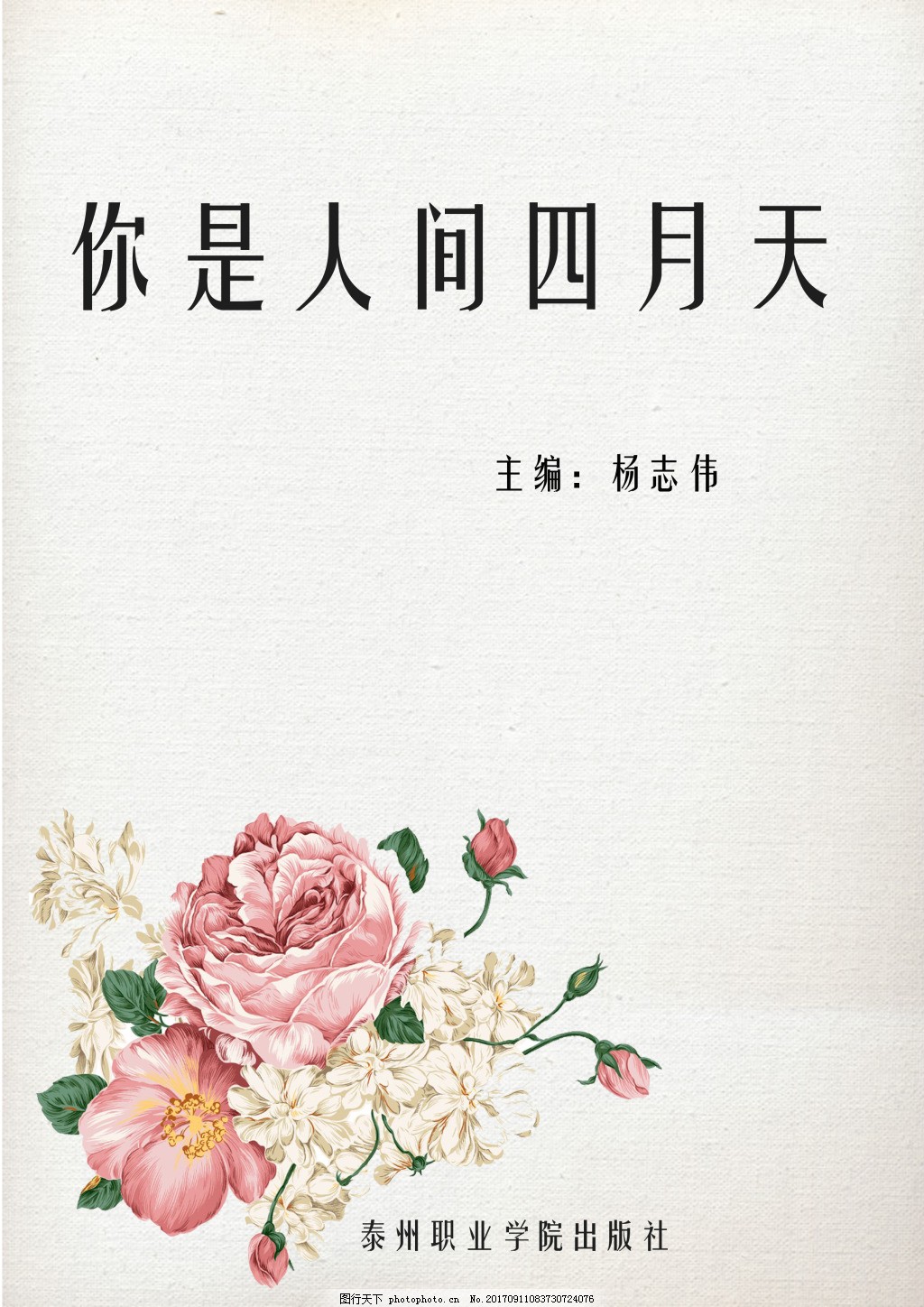 夜来香网站